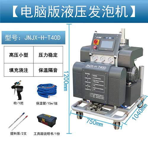 直埋型聚氨酯保溫管現場補口(圖1) JNJX-H-T40D定時定量發(fā)泡機