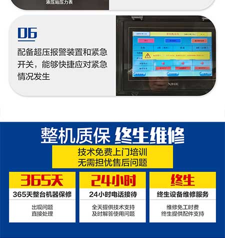 JNJX-H-T40D聚氨酯噴涂設備8